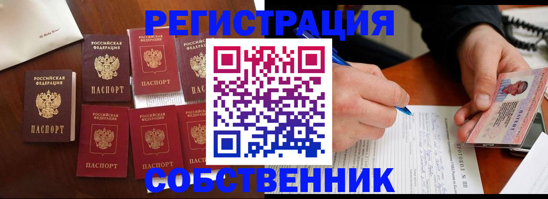 прописка паспорт в Тихвине