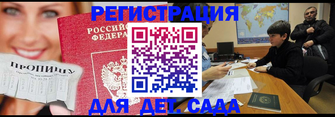 прописка для работы в Тихвине