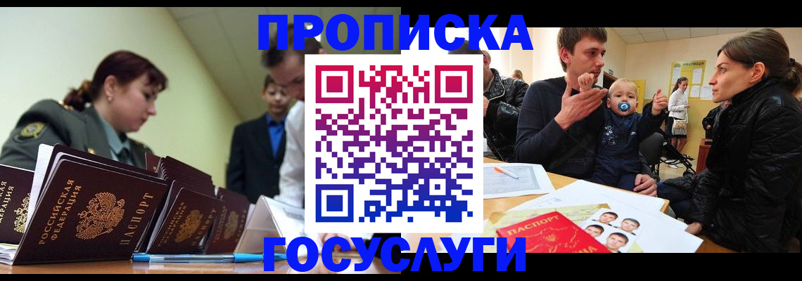 временная регистрация гарантия в Тихвине