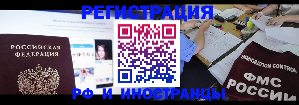 прописка в Тихвине