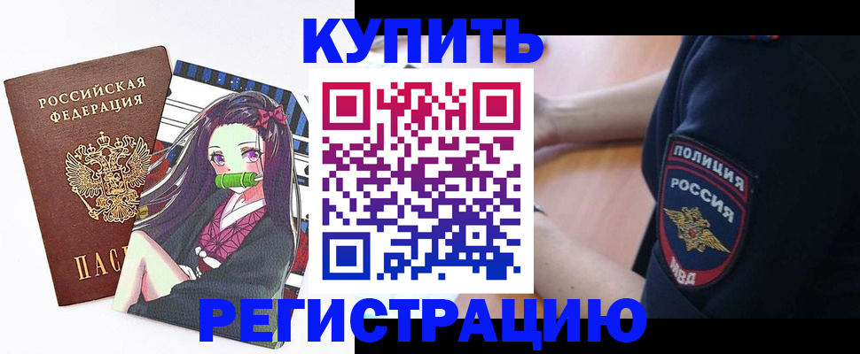 прописка регистрация в Тихвине