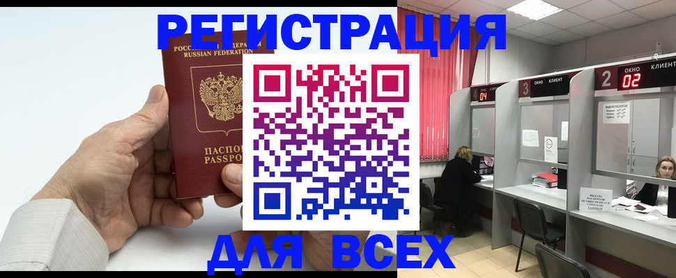 временная регистрация надежно в Тихвине