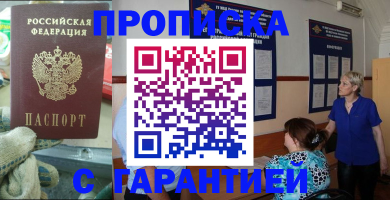 прописка для школы в Тихвине