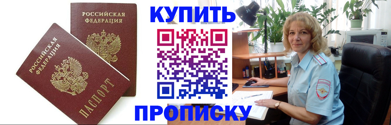 прописка штамп в Тихвине