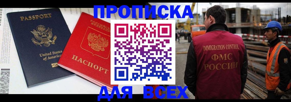 прописка для кредита в Тихвине